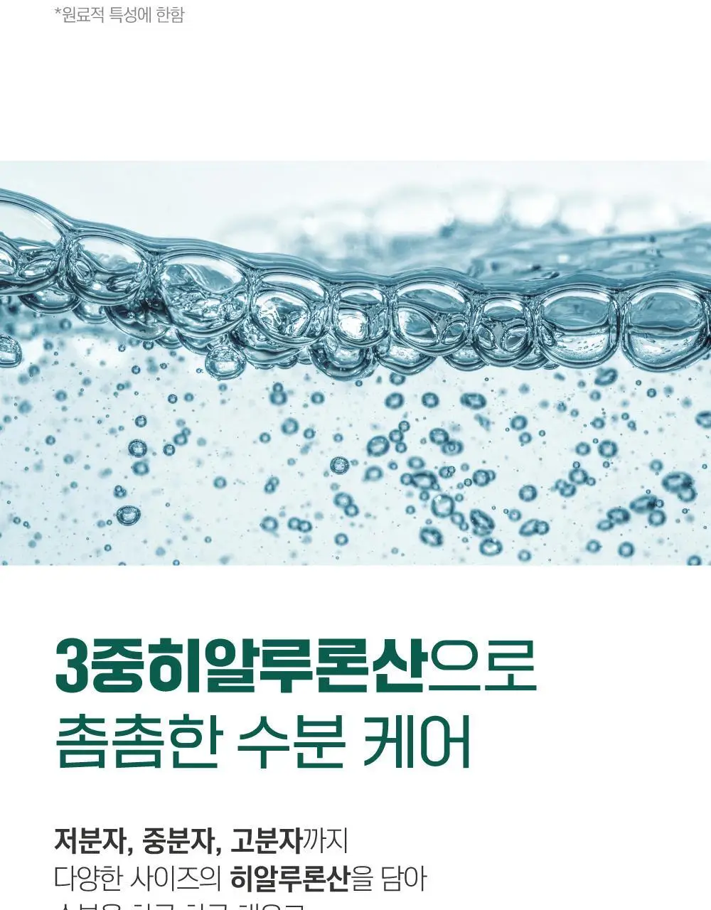 [민감진정] 라운드랩 소나무 진정 시카 로션 250ml 상세페이지 13